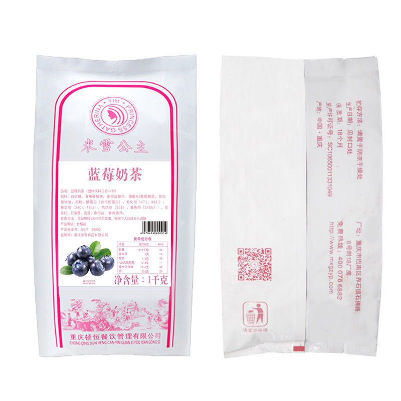 Instant Bubble Milk Tea Powder 1kg Blueberry Flavor Bubble Blended Milk Tea Powder