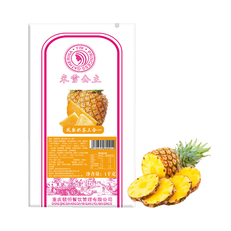 Mmiri ara ehi ngwa ngwa tii ntụ ntụ 1kg Pineapple Flavour Bubble Pearl Black Mix Milk Tea