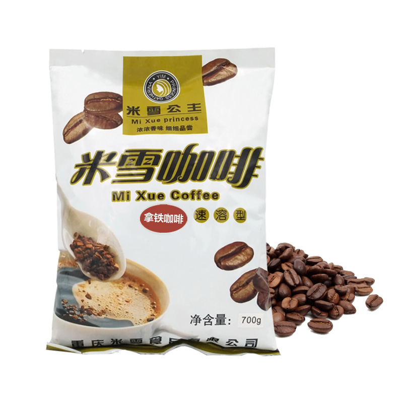 Mixue Kafe Latte vovoka 700g Mafy tsara kalitao tena izy vovoka kafe ho an'ny birao kafe Breaking bubble dite