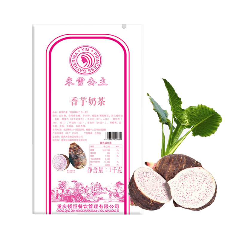 Mixue Instant Bubble Milk Teapor 1kg Taro Flavor Bubble Pearl Fekete Tea kevert tej