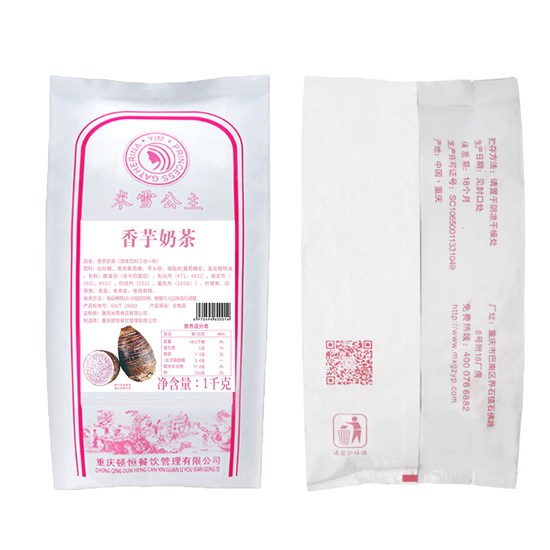 Mixue Instant Bubble Milk Tea Powder 1kg Taro Flavour Bubble Tea Blended Milk