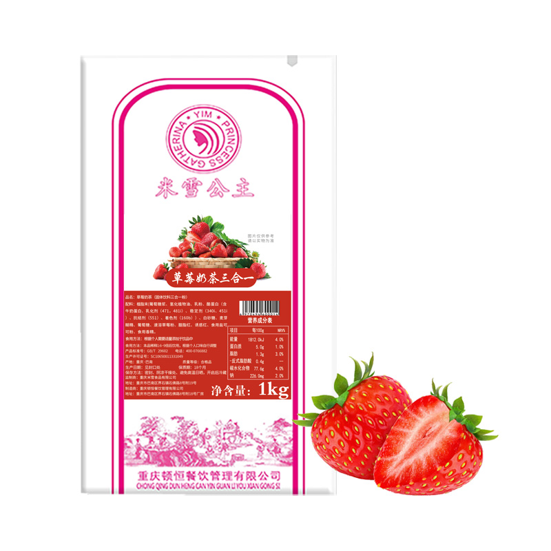 Mixue Instant Homemake Saveur de fraise Bubble Pearl Tea Thé noir mélangé Bubble Milk Tea Poudre 1kg