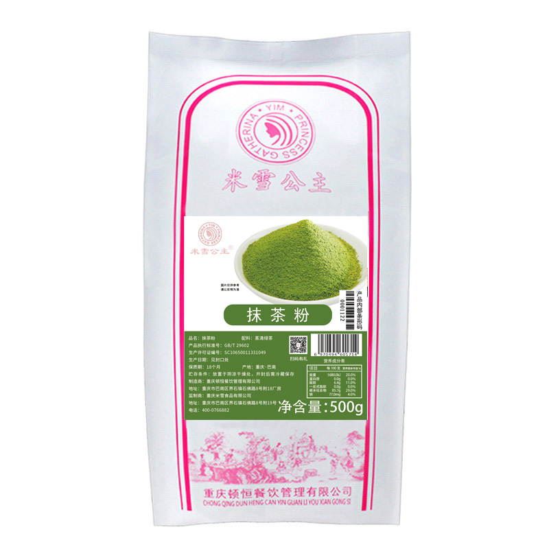 Isku qas budada Shaaha Caano Dhakhso ah 1kg Matcha Xumbo Shaaha