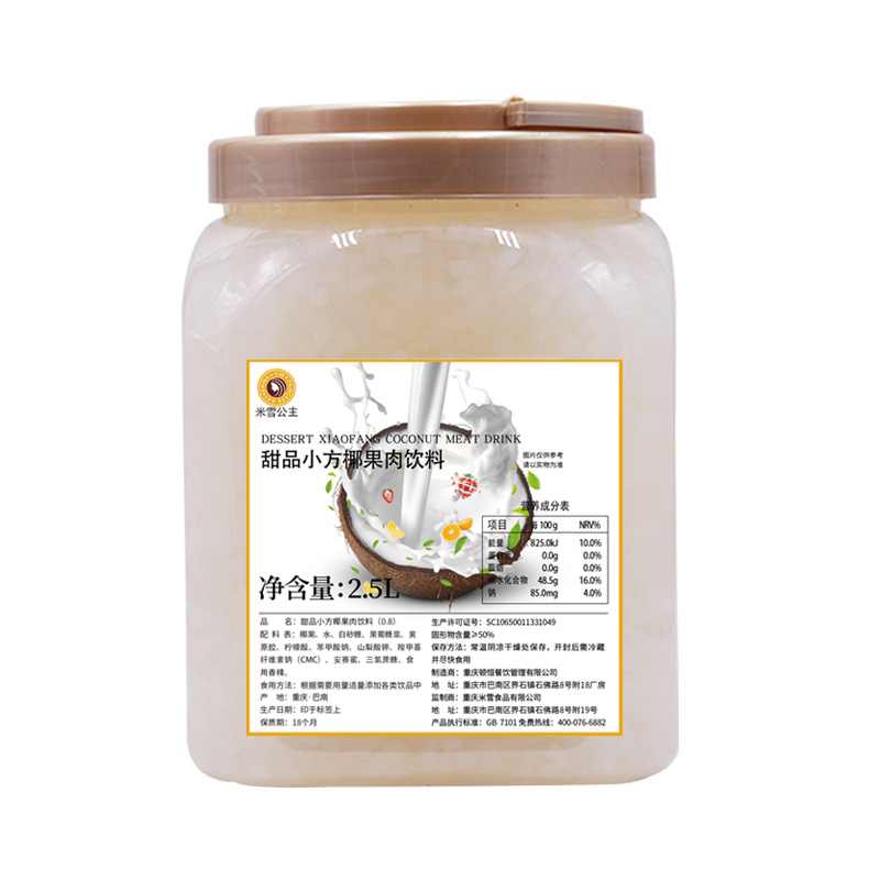 Mixue Nata de coco Original Coconut Meat Jelly cube 0.8 CM 2.5L Fruit Sauce jam for bubble tea milkshake decoration