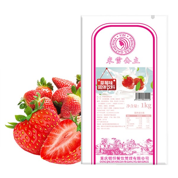 Mixue Strawberry Fruit Powder 1kg Extract Sweet strawberry Flavor for Bubble Milk Tea Milkshake beverage Cake