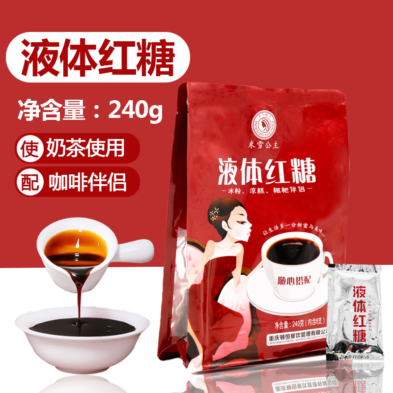 Mixue brown Sauce sciroppo zucchero nero 240g per bubble tea