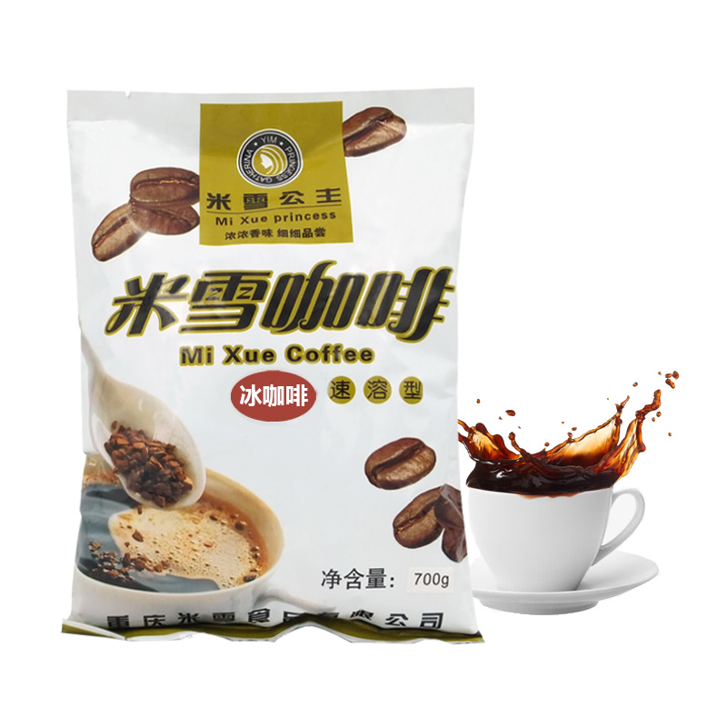 Meng yskoffie poeier 700g sterk kwaliteit outentieke koffieboon vir kantoor koffie breek borrel tee