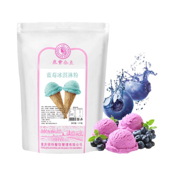 Blueberry Ice Cream Powder 1kg Bag Soft Ice Cream Wholesale Ice Cream Raw Material Variety Flavors Support OEM