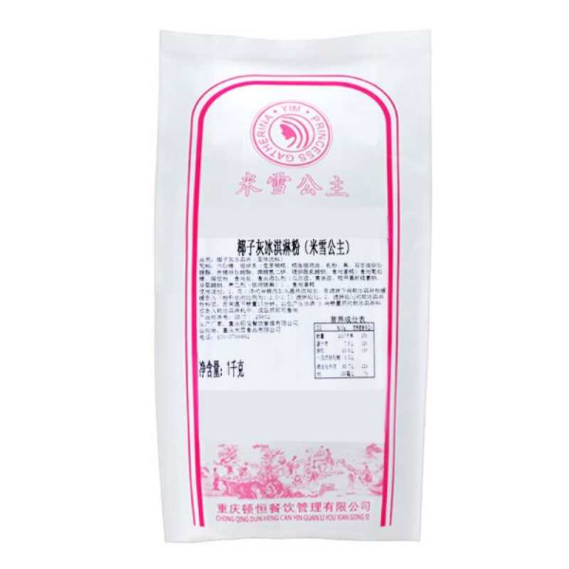 Coconut Ash Ice Cream Powder Hard Ice Cream Powder 1kg Factory Direct Wholesale Soft Ice Cream Support OEM