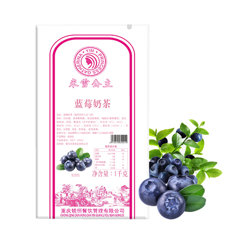 Instant Bubble Milk Tea Powder 1kg Blueberry Flavor Bubble Pearl Black Blended Milk Tea Powder