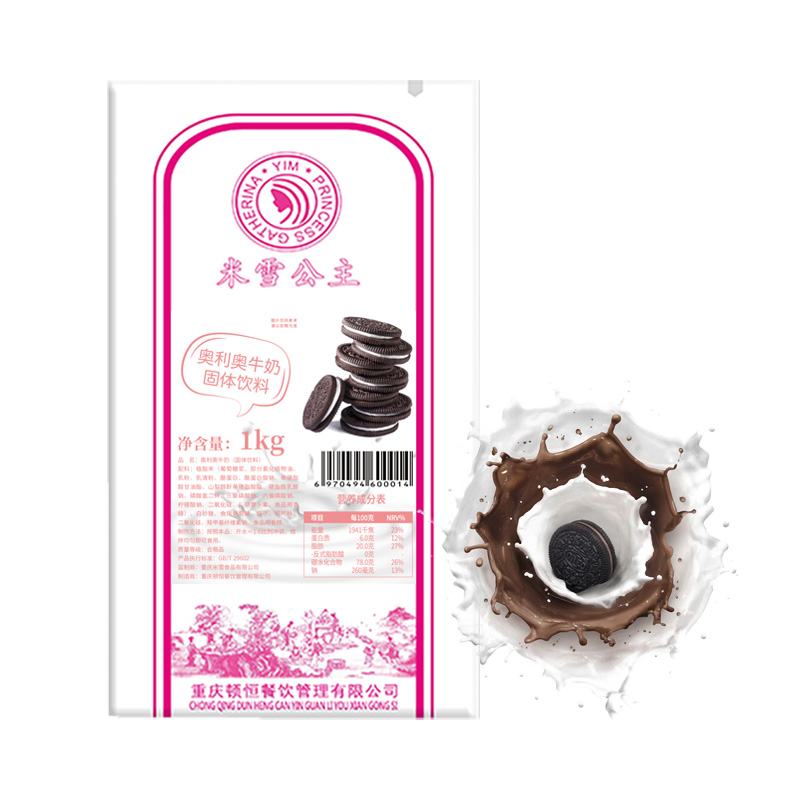 Mixue Bubble Tea Soft Drinks Raw Material Oreo Flavor Solid Drinks Milk Tea Powder Beverage