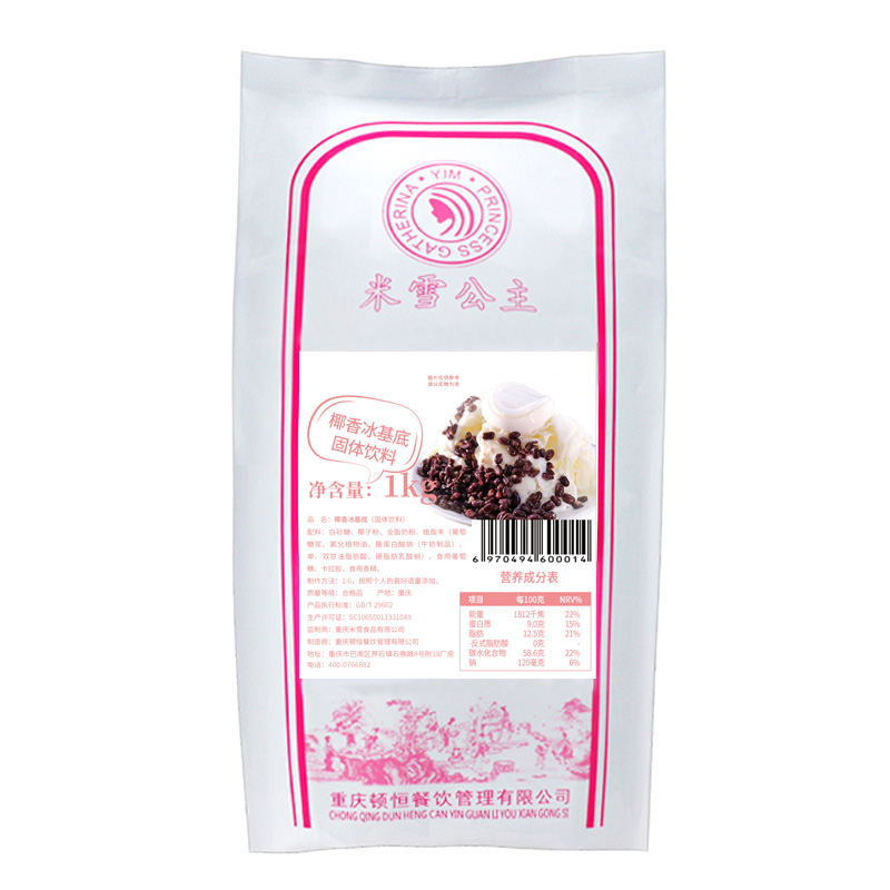 coconut snow snowflake ice base powder package